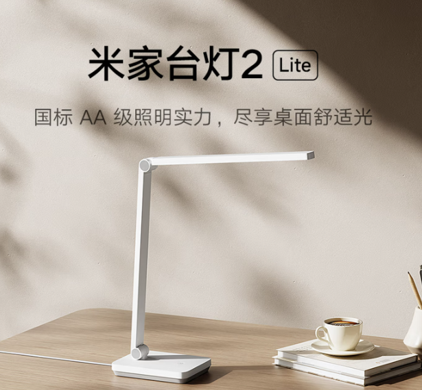小米（MI） 2lite 米家台灯-3900