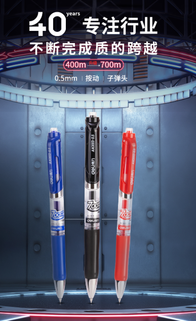 得力（DELI） 33388S 大容量按动商务中性笔0.5mm子弹头(12支/盒)-蓝