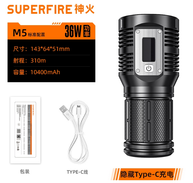 神火 M5 强光手电筒-把