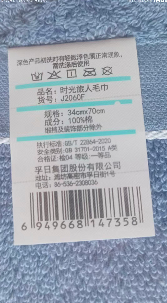洁玉 J2060F 时光旅人毛巾34*70cm-蓝色