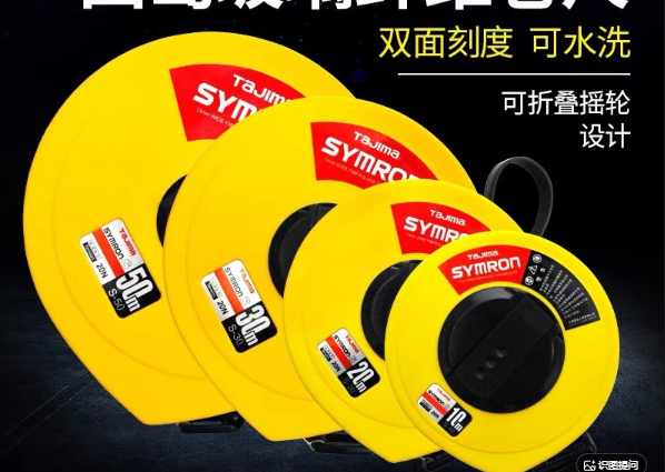 田岛 S-30U SYMRON玻璃纤维卷尺S-30U-把