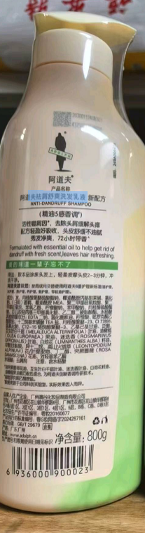 阿道夫 精油 祛屑舒爽洗发乳液-800g