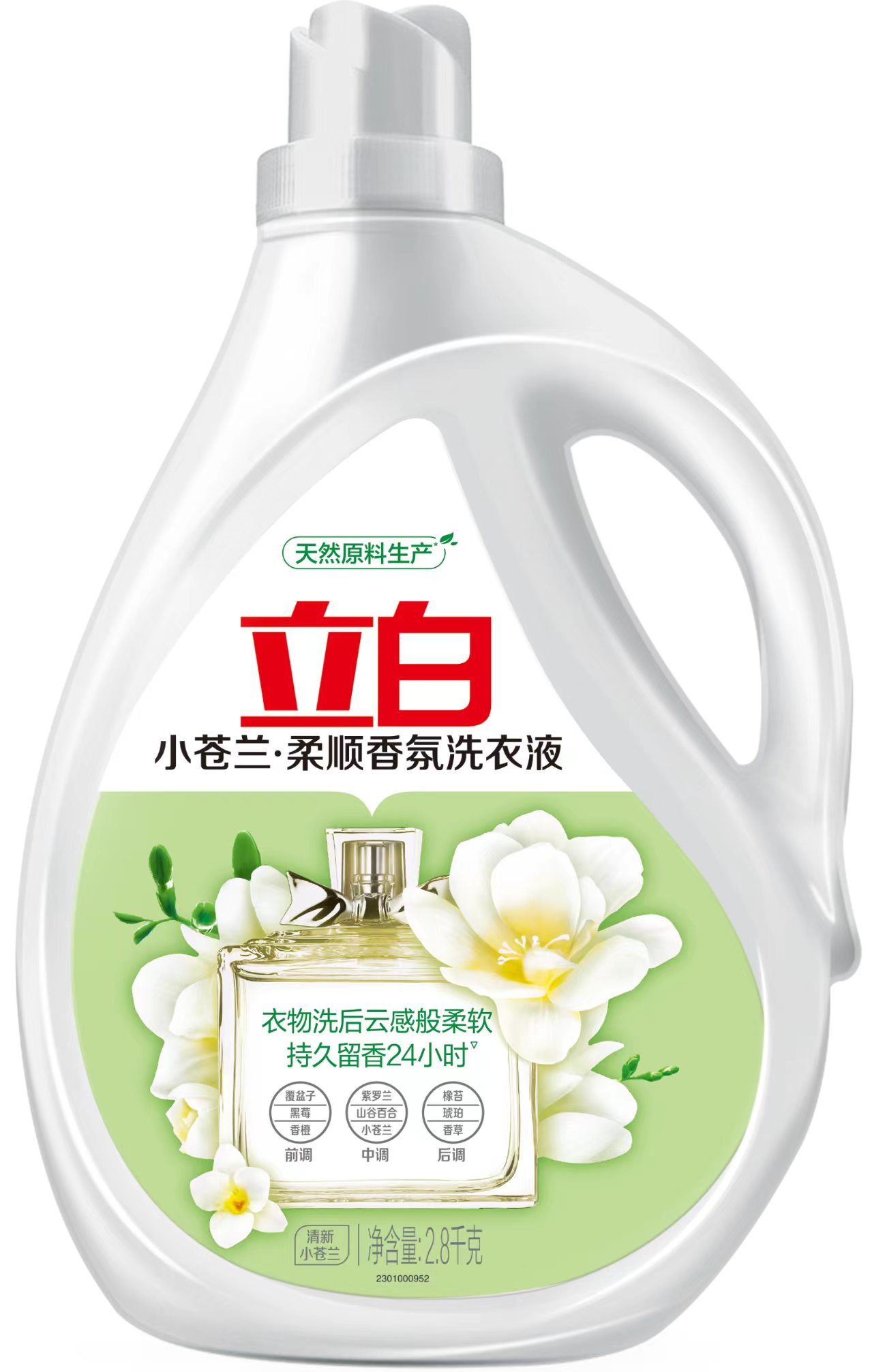 立白 小苍兰柔顺 香氛洗衣液-2.8kg