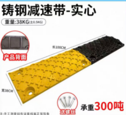 垚鑫 铸钢减速带 实心 半米一块-国产