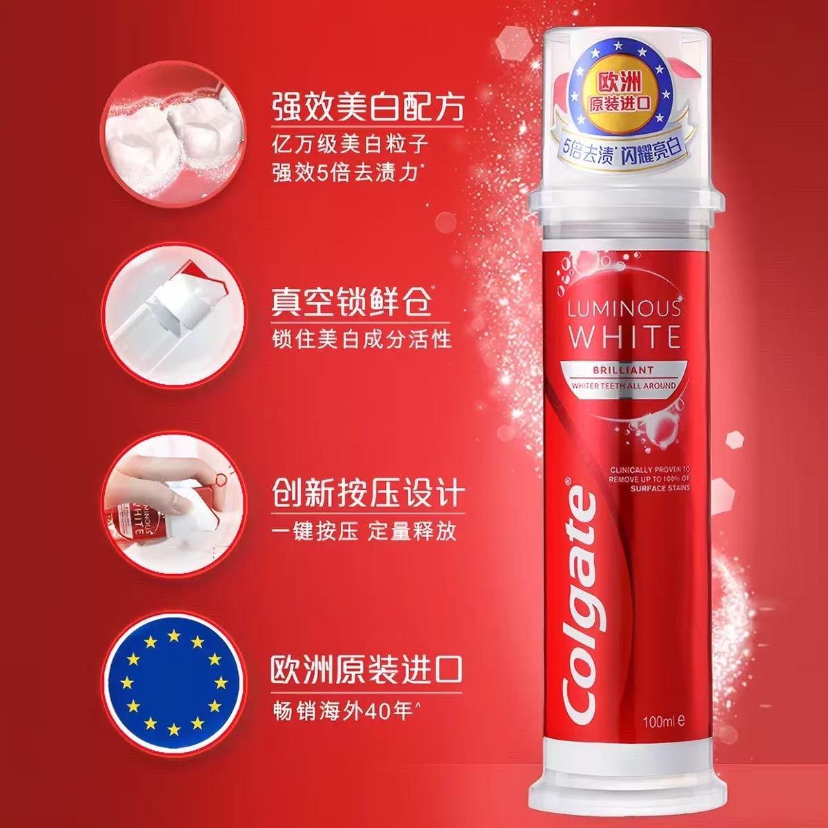 高露洁 耀白去渍 牙膏带泵-100ml