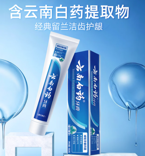 云南白药 经典系列牙膏 留兰香型-90g