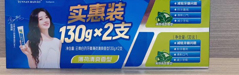 云南白药 牙膏 薄荷清爽香型-130g*2