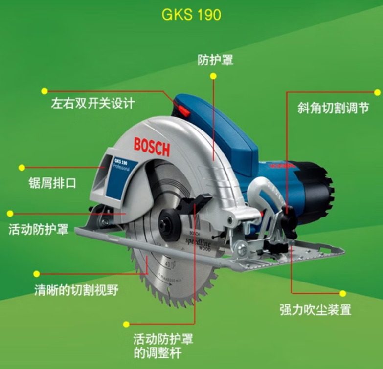 博世 0601623080 GKS190电圆锯-0.87