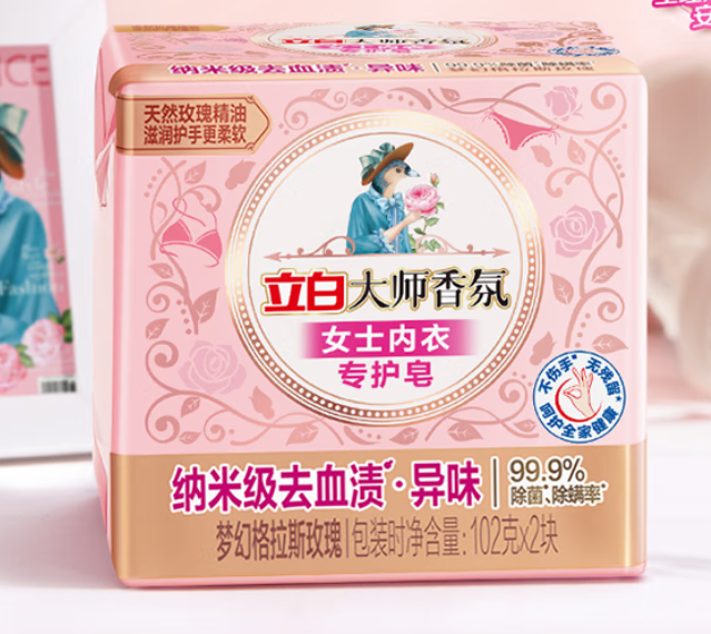 立白 6920174777734 大师香氛女士内衣专护皂-102g*2