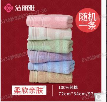 洁丽雅（Grace） E0117 纯棉毛巾34*72cm/97g（十条装）-白色