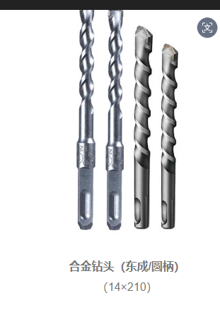 东成 合金钻头 14*210mm-个