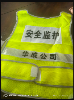 君御 反光马甲 （定制华成公司安全监护）-荧光绿