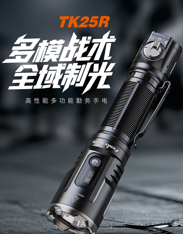 菲尼克斯/PHOENIX TK25R 强光手电筒-把