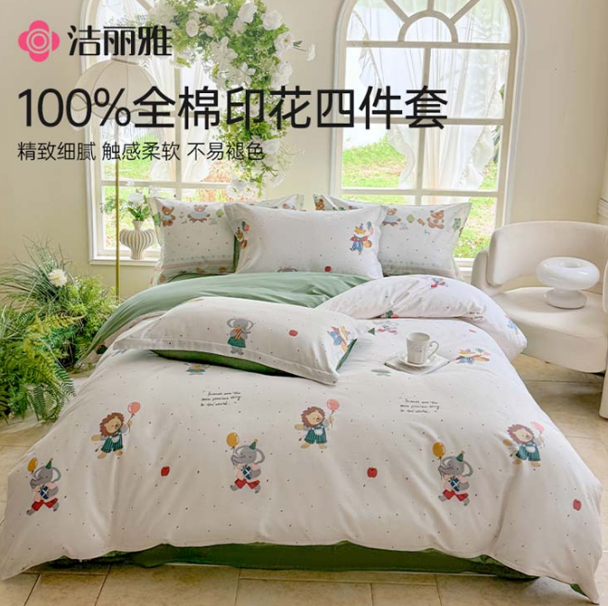 洁丽雅（Grace） CPTJ0061 粉英蝶境四件套200*230cm+床单230*245+枕套48*74cm*2-随机
