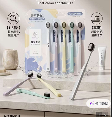 怡宝 清洁护理 牙刷-五只装