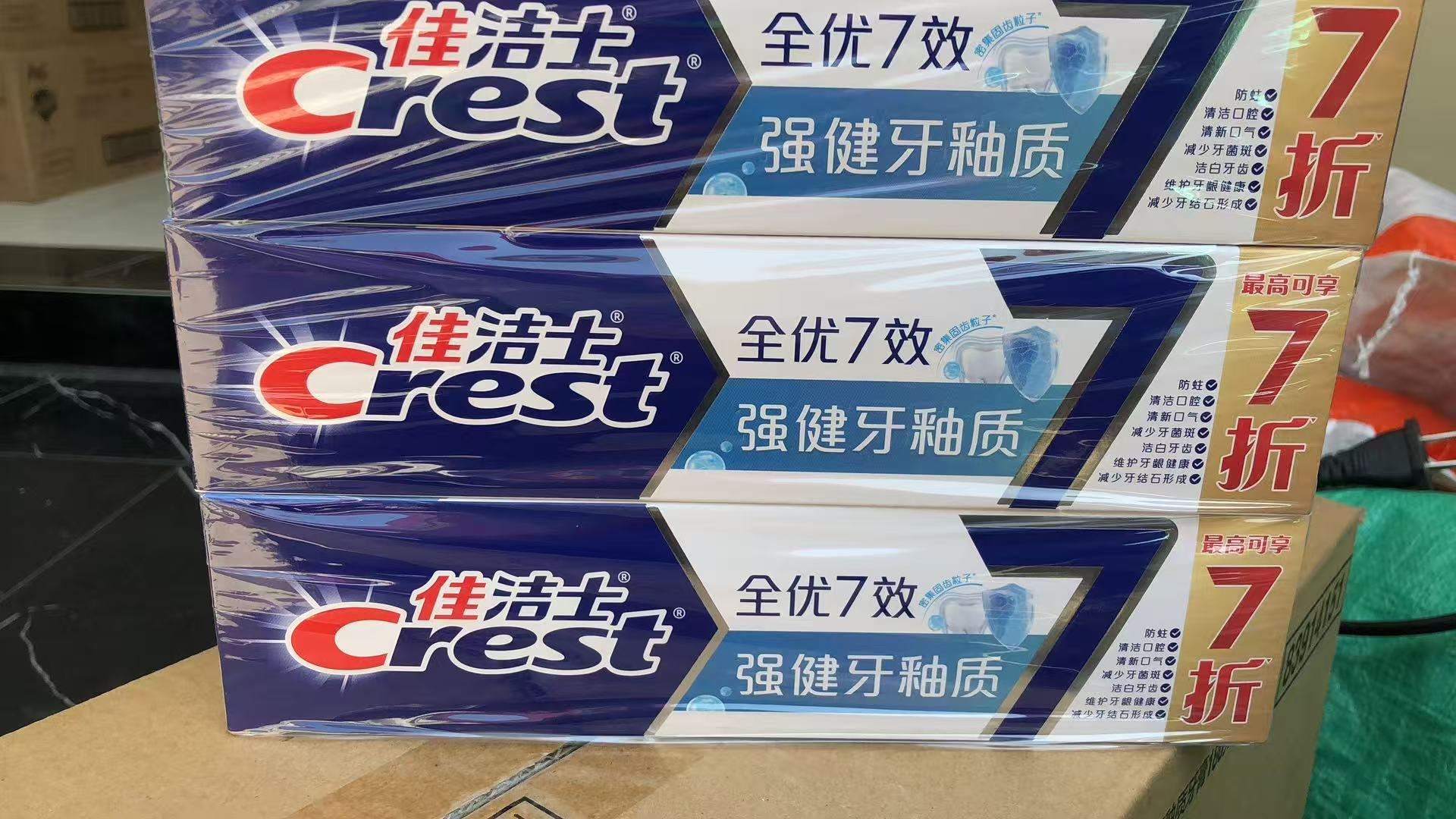 佳洁士 牙膏全优7效 防蛀强健牙釉质牙膏含氟牙膏7效合1（打折装）-180g