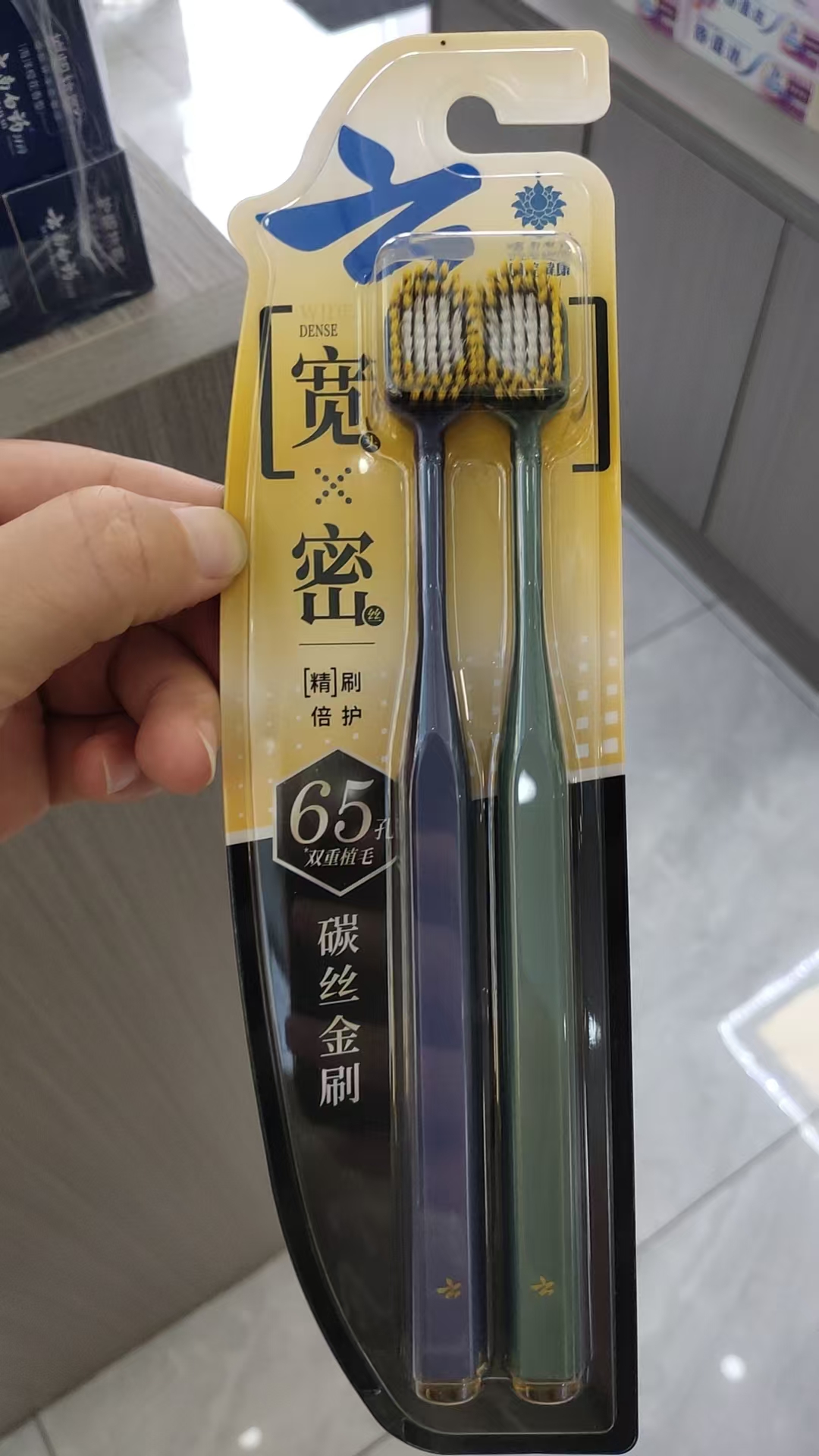 云南白药 6901070614019 牙刷双支碳丝金刷-两只装
