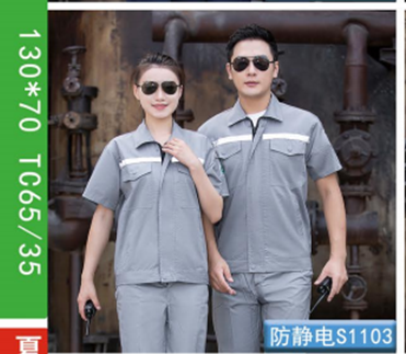 君御 防静电S1103 夏季半袖工作服  灰色-195