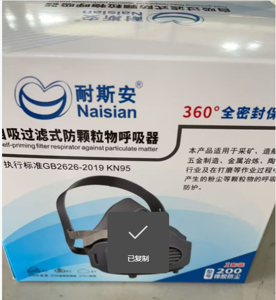 耐斯安 200 橡胶防尘面罩-半面具