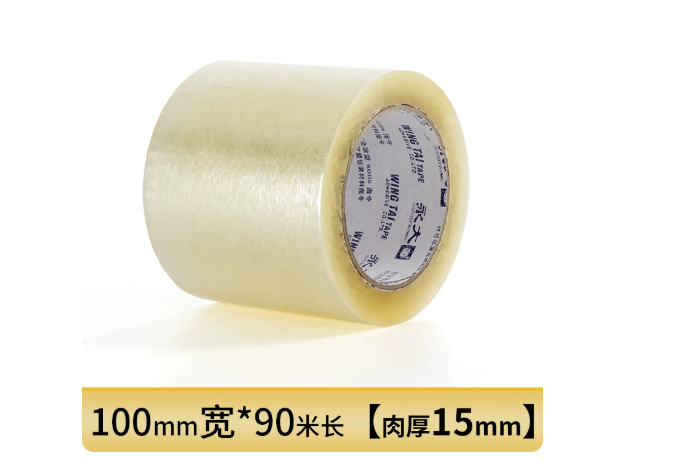 恒大 透明胶带大卷黄色封箱宽胶带 10cm*90m-卷