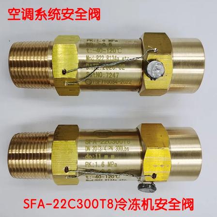 kt约克 安全阀SFA-22C300T1/T2 冷媒制冷冷冻机组安全阀7/8（下单备注压力）-个