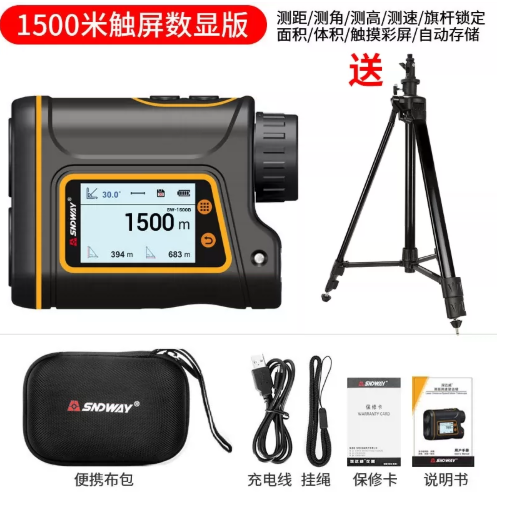 深达威 SW-1500B外测距望远镜测距仪  触屏双屏 测体积面积  旗杆锁定-±1.5
