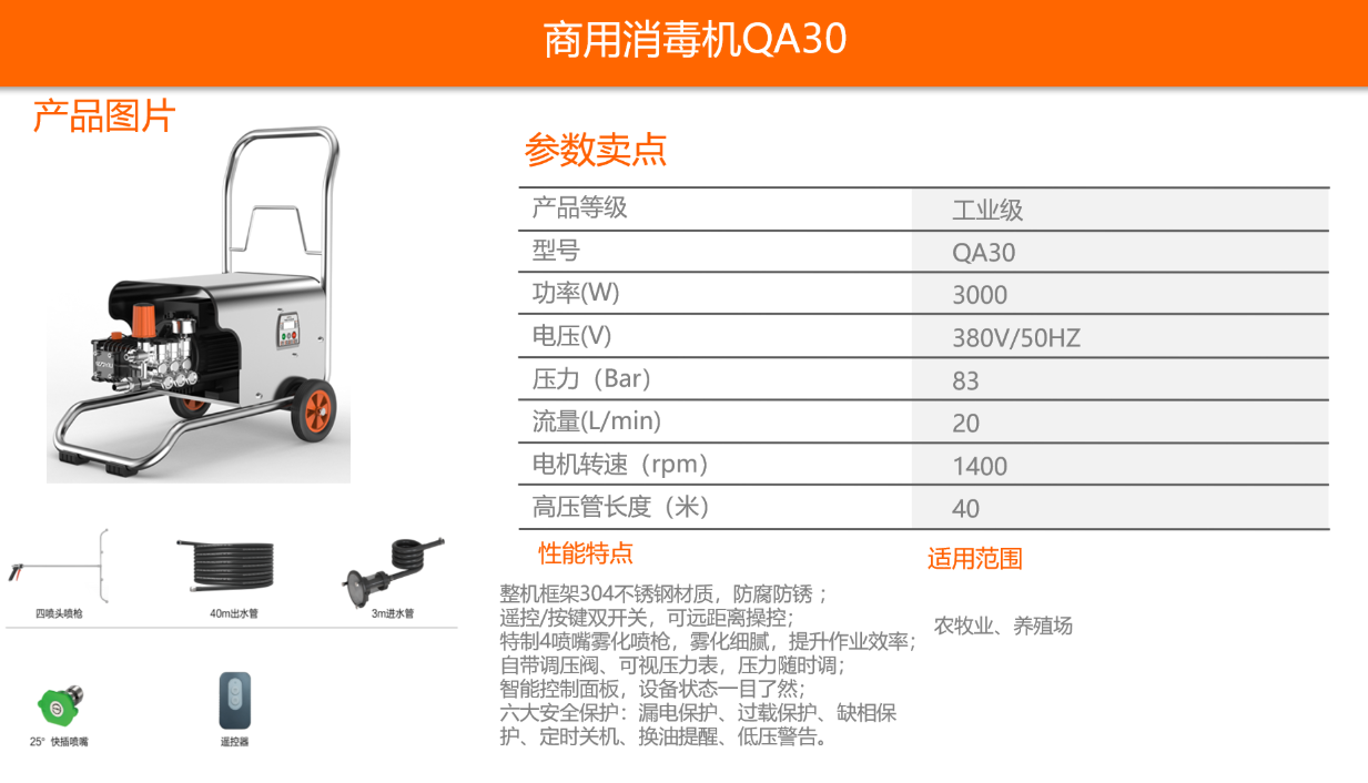 亿力 QA30 商用消毒机-台