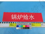 舜坤 管道标识 定做-安全标识