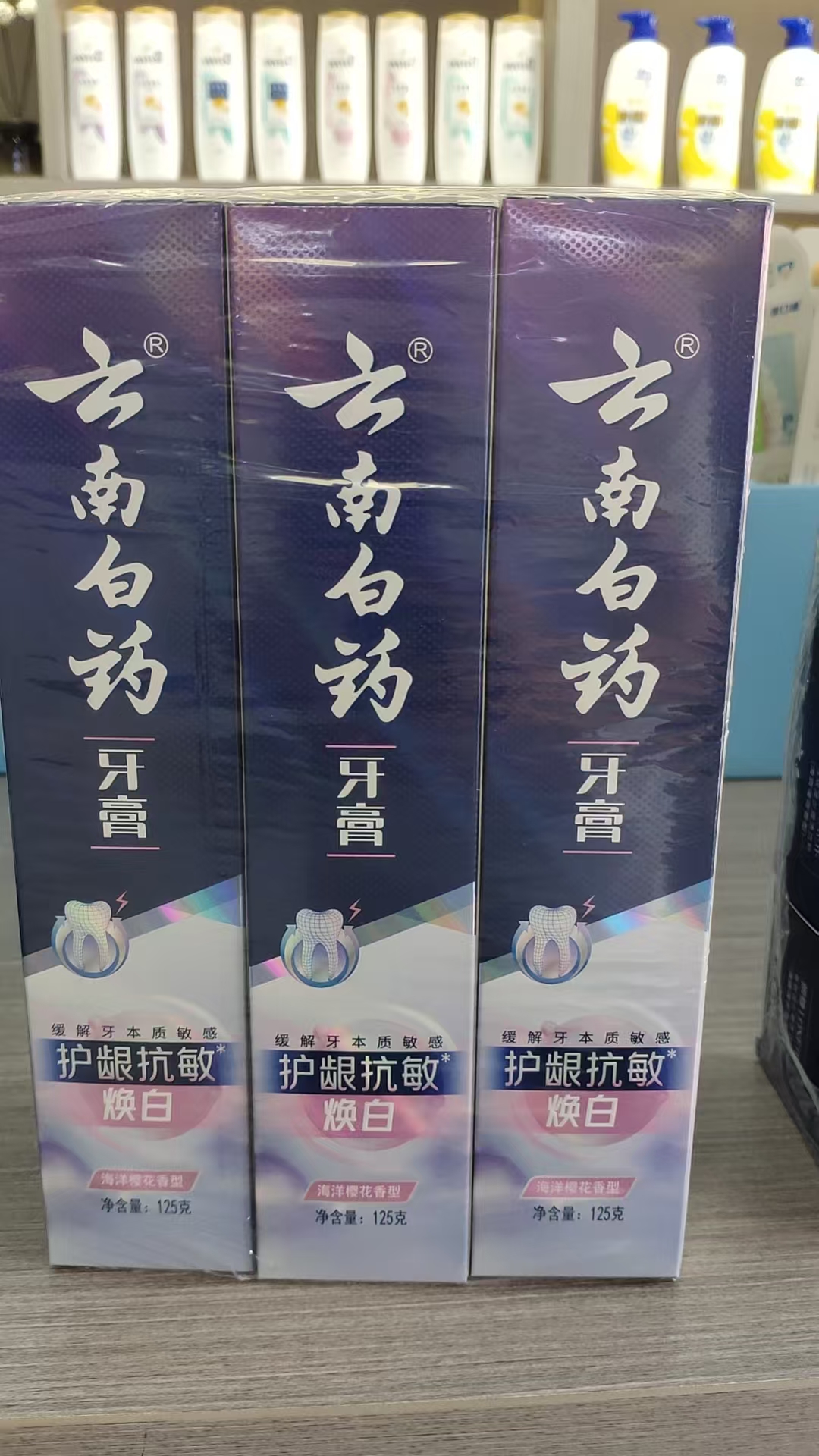 云南白药 6901070615467 护龈海洋樱花牙膏-125g