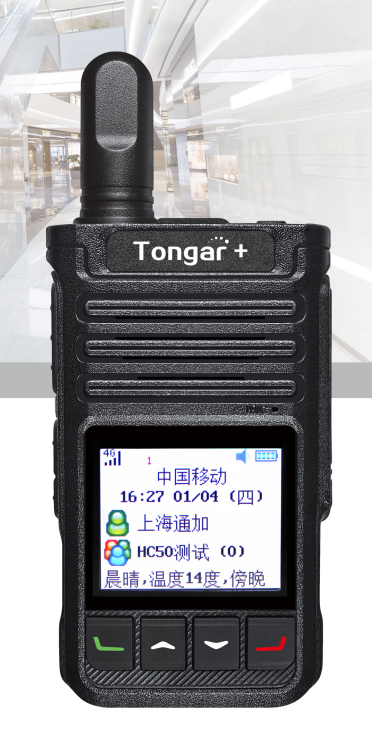 通加（Tongar+） HC50 公网数字集群 POC 对讲机-台