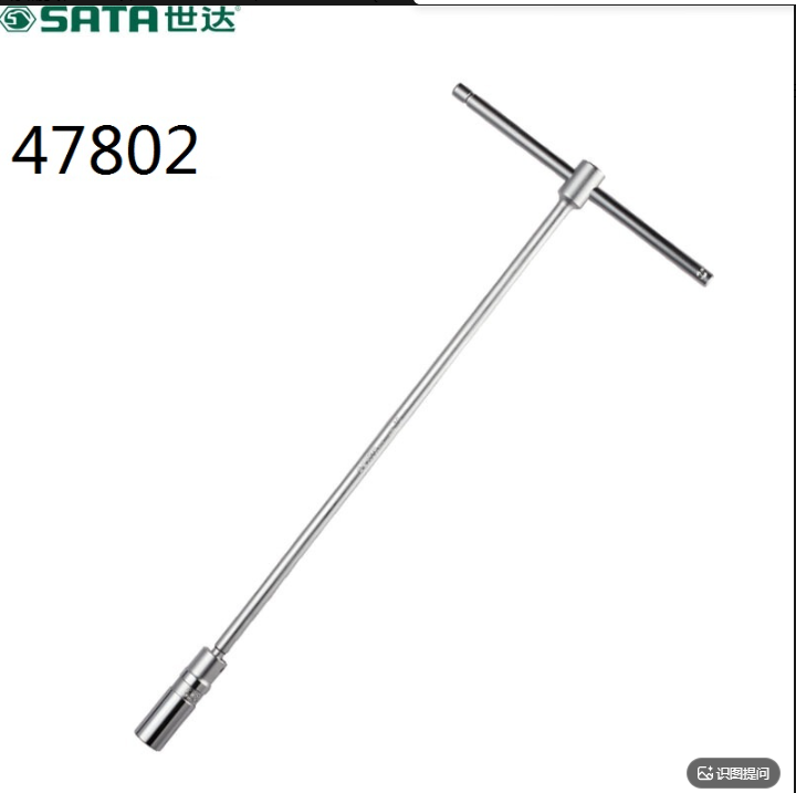 世达工具 47802 T型万向火花塞套筒21MM-套筒
