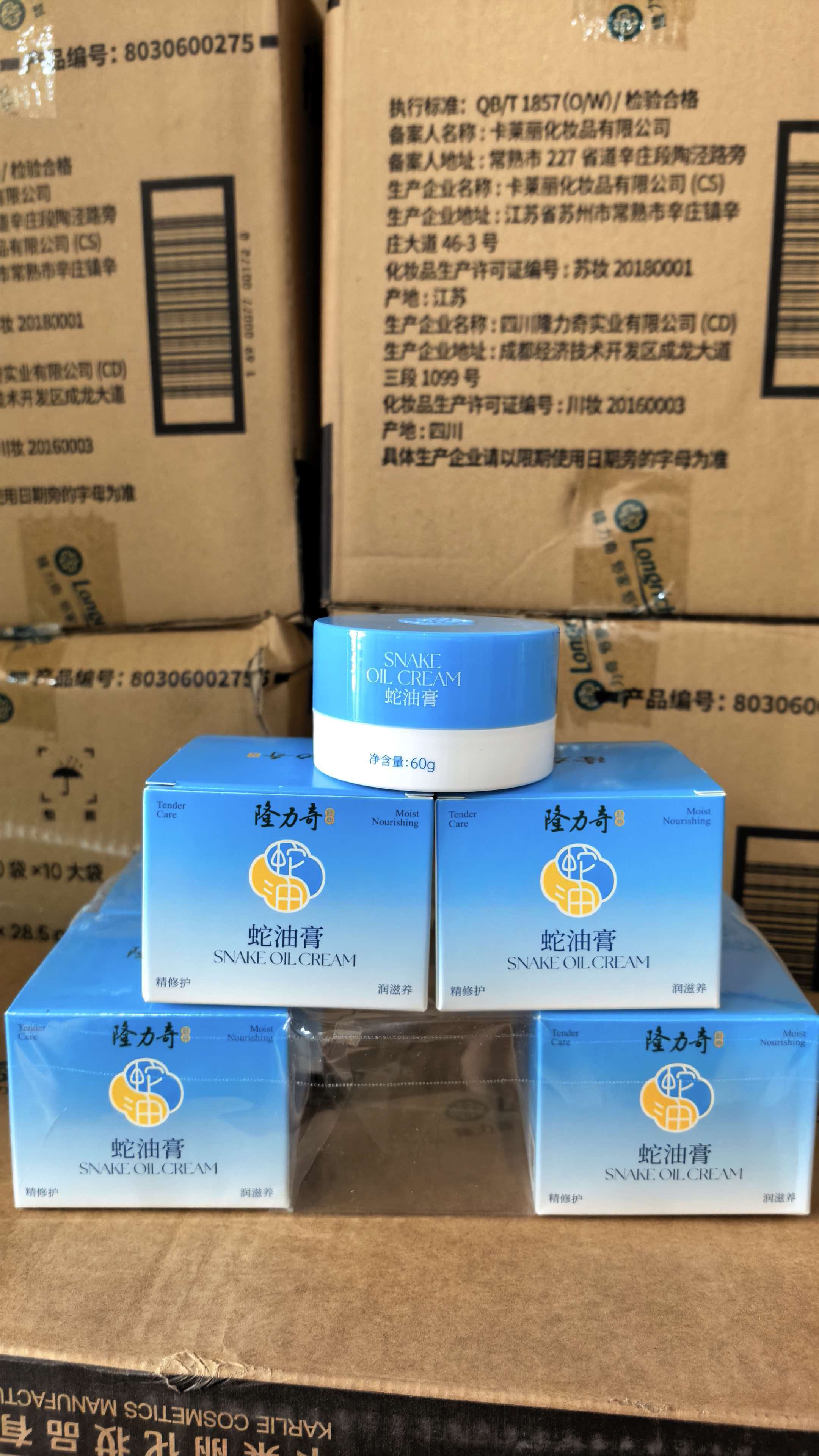 隆力奇 蛇油膏 保湿滋润-60g