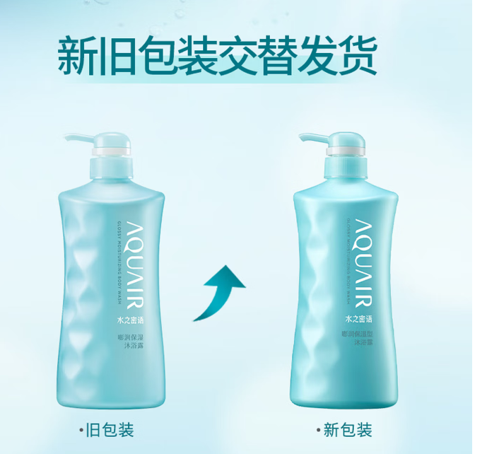 水之密语 膨润保湿 沐浴露（滋润面护级透明质酸法国海盐）-600ml