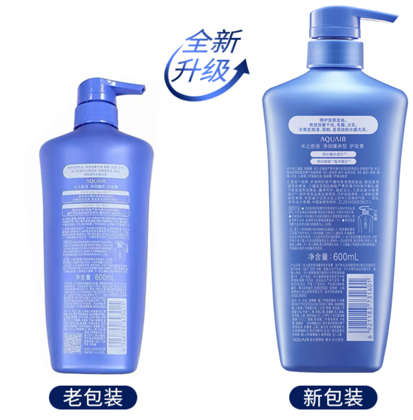 水之密语 6921183731601 净润臻养护发素-600ml
