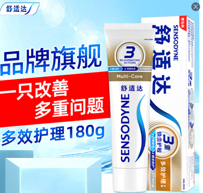 舒适达 多效护理 牙膏（三重焕齿护理类）-180g