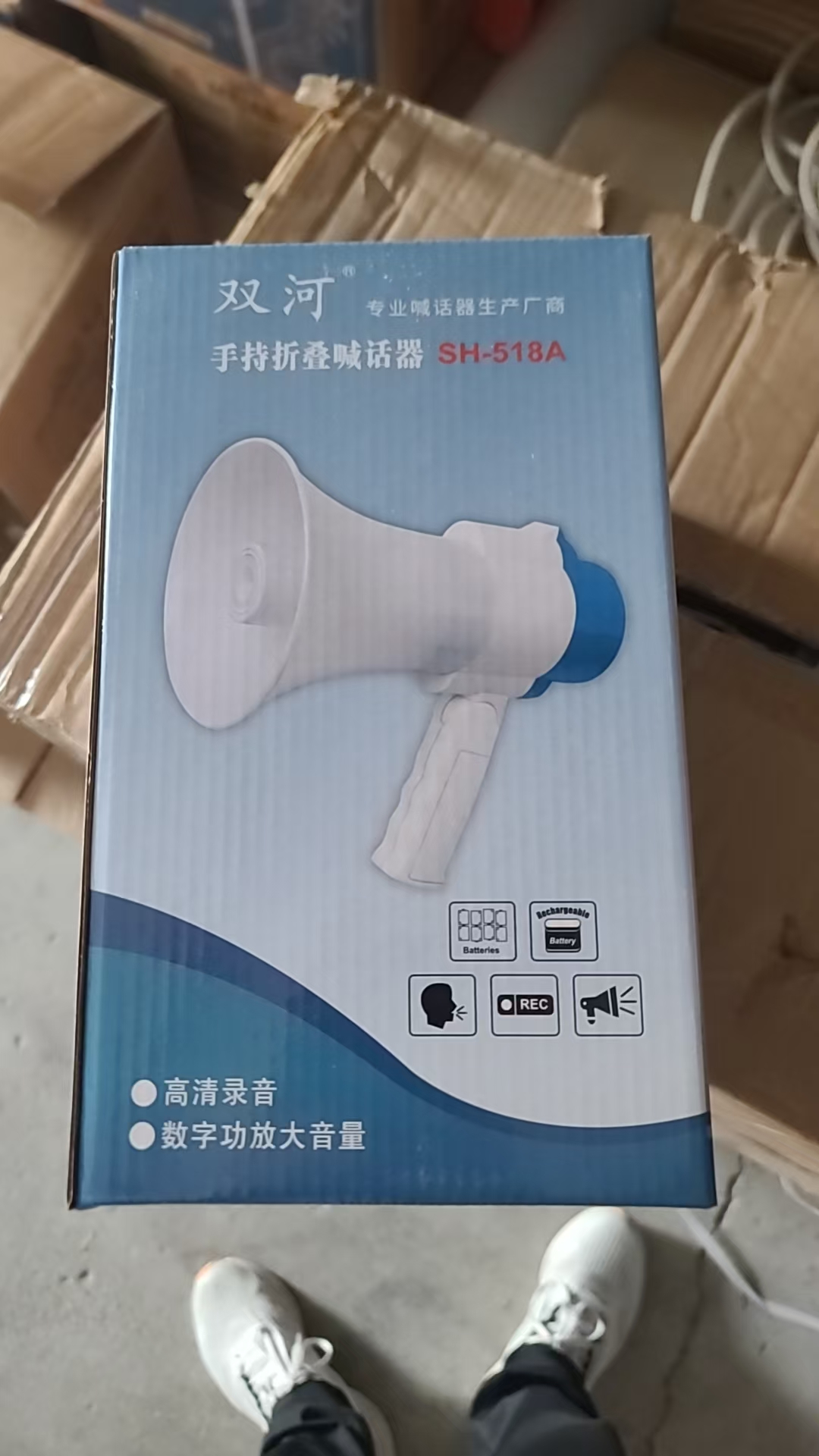 双河  SH-518A 手持式折叠喊话器-锂电池