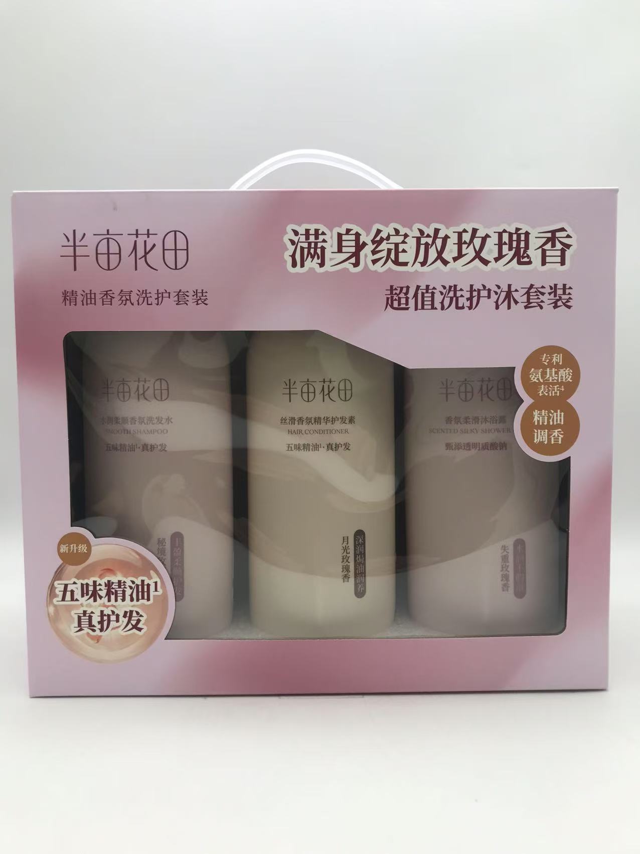 半亩花田 精油香氛洗护套装 水润柔顺香氛洗发水500g+丝滑香氛精华护发素500g+香氛柔滑沐浴露500g-套