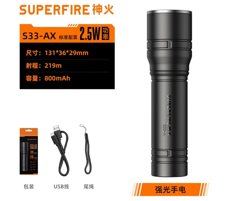 神火 S33-AX 强光手电-把