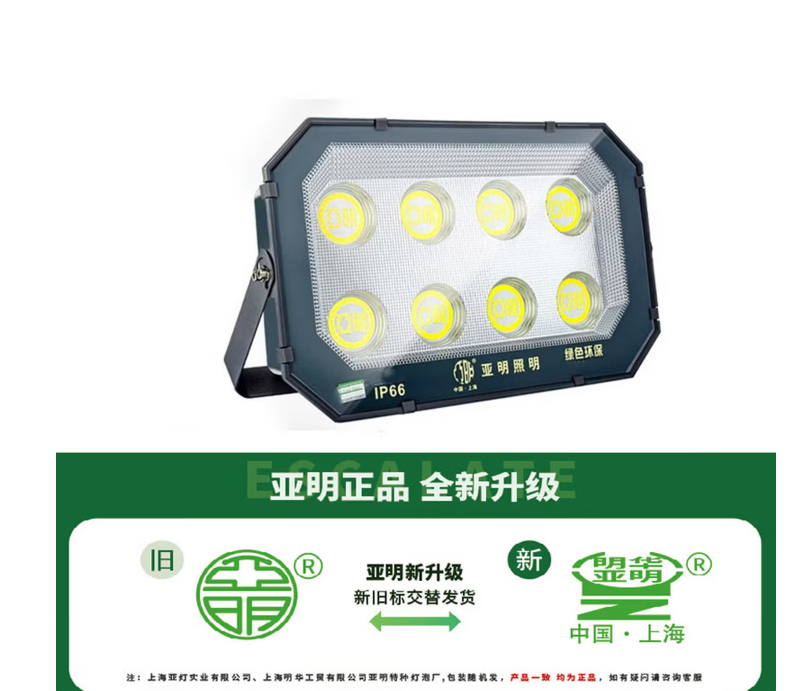 亚明 led照明投光灯广场户外防水工程照明灯工程大功率室外探照灯 白光500W/220V-把