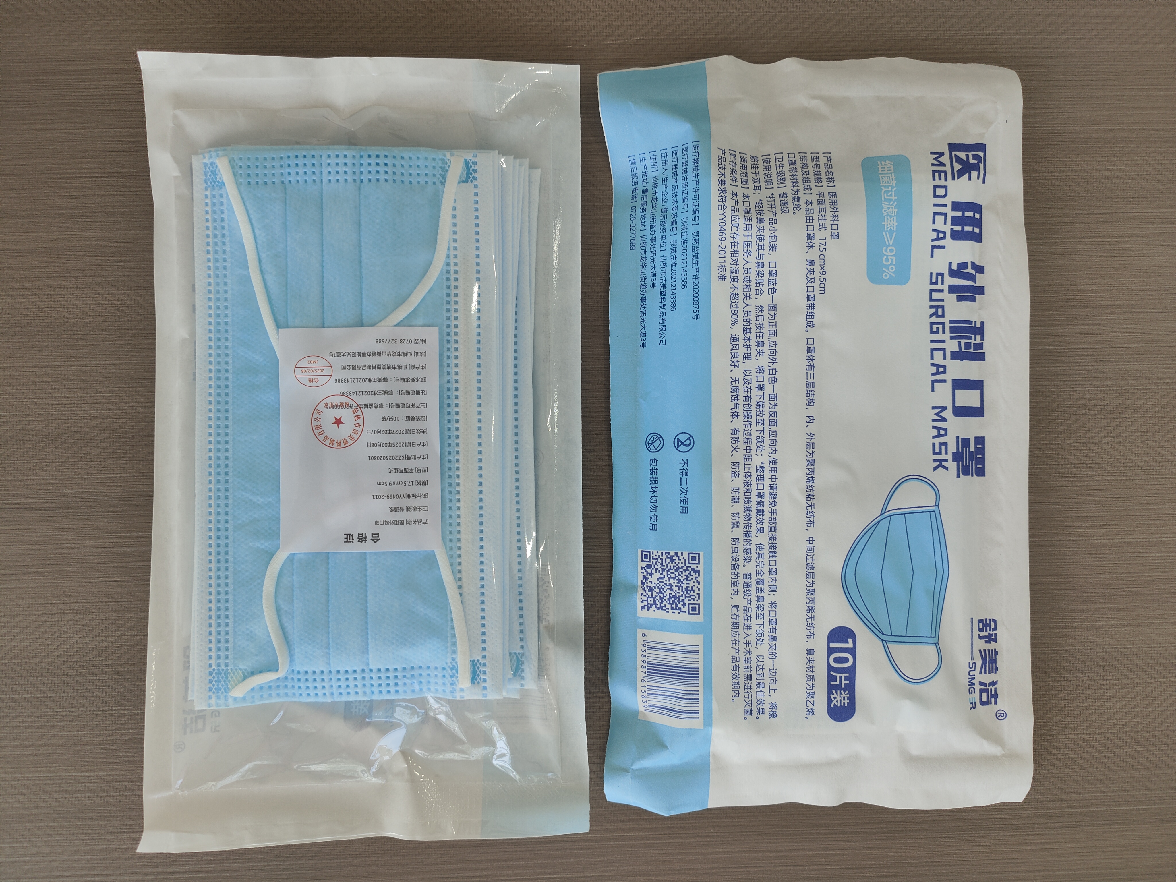 舒美洁 一次性医用外科 口罩（10只/包）-蓝色