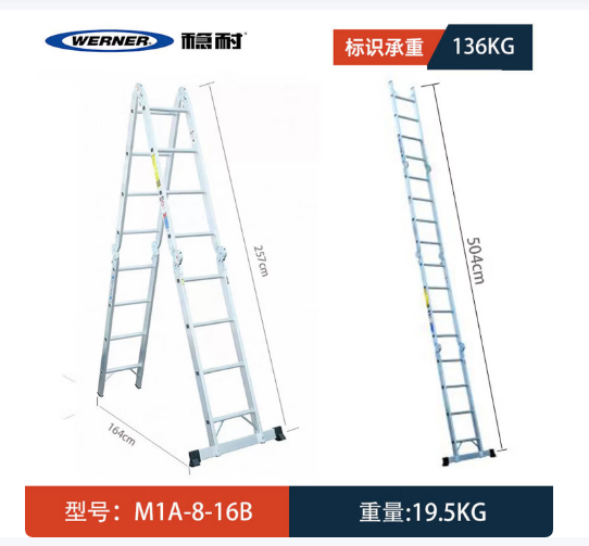 稳耐 M1A-8-16B 梯子多功能折叠梯铝合金人字梯双侧登高梯单梯-个