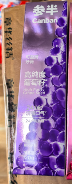 参半 可益清 牙膏高纯度葡萄籽（葡见茶香）-120g