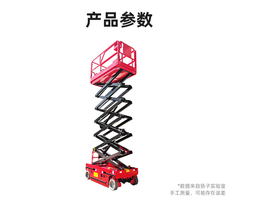 扬子 JCPT12 电动升降机载重320kg升高12M-台