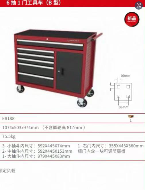 力易得 E8188 鑫峰系列6抽1门工具车（B型）-工具车