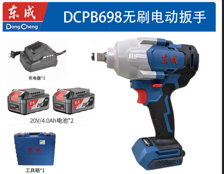东成 DCPB698 无刷电动扳手4.0Ah两电一充-把