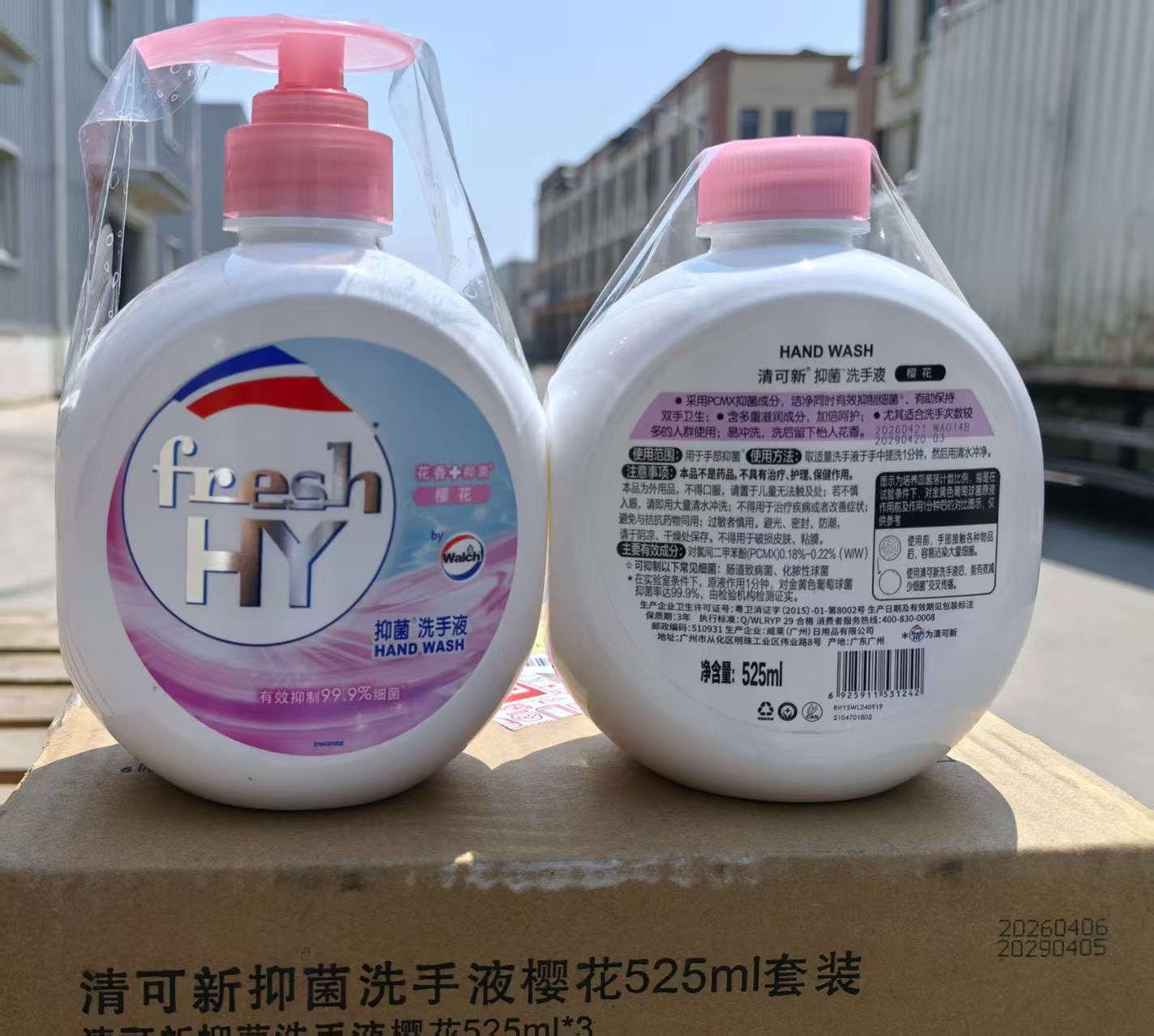威露士 可新抑菌洗手液樱花 525ml+525ml补充装替换-组