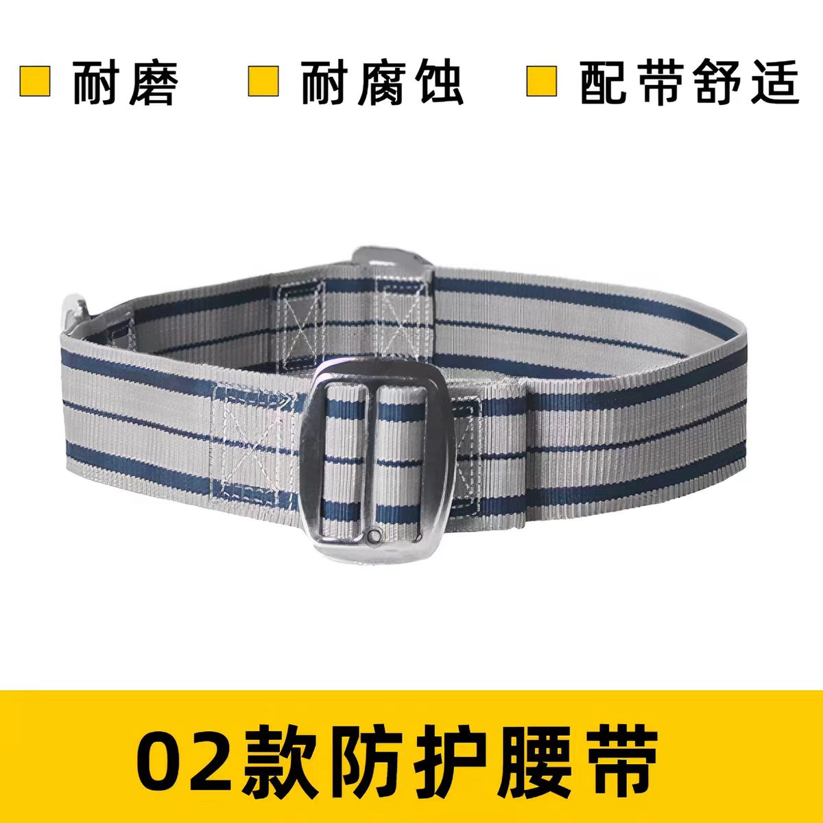 东安 02 款 腰带-02款腰带