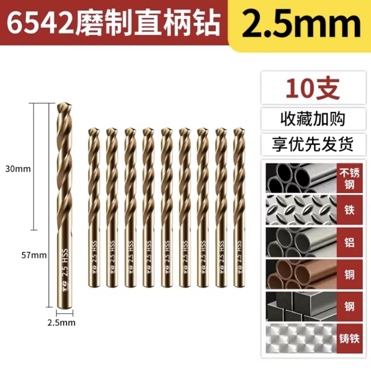 天工工具 含钴小柄钻头 24mm-个