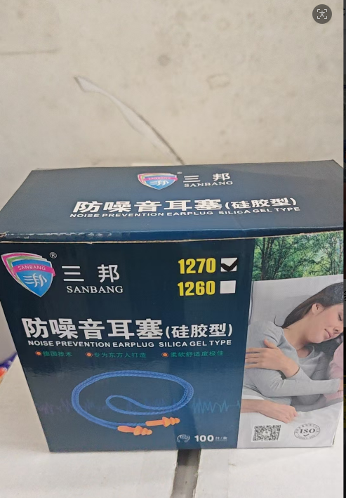 三邦 S-1270 圣诞树耳塞（硅胶型）-橙色