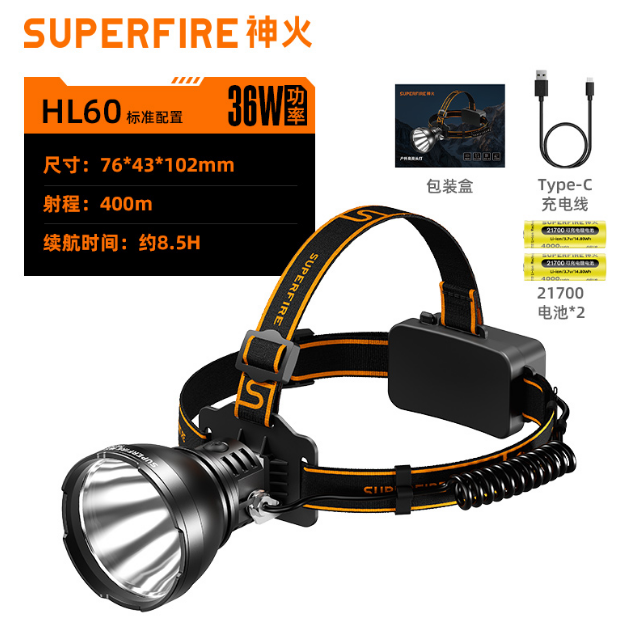 神火 HL60 充电强光头灯-把
